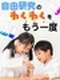 研究開発アシスタント（未経験OK）◆文系活躍／医薬品や次世代素材などの研究者へ／年休125日／半休可