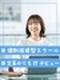 ITサポート（未経験大歓迎）◆年休125日／有休年平均取得日数11日／社宅あり／リモート実績あり