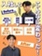 査定スタッフ（接客なし・100％内勤）◆月給30万円～／土日休み／残業無・18時退勤／買取経験者歓迎