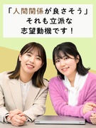 事務サポート（未経験歓迎）◆ホワイト企業認定受賞！／完休2日／残業月3h／友達採用／賞与初年度3回1