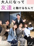 カスタマーサポート◆ホワイト企業認定受賞／完休2日／残業月3h／友達採用／未経験歓迎／賞与初年度3回1