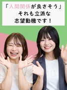 カスタマーサポート◆ホワイト企業認定受賞/完休2日/残業月3h/友達採用/未経験歓迎/賞与初年度3回1