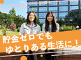 建設管理アシスタント◆東証グロース上場グループ／年間休日125日／初年度の平均年収450万円以上2
