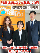 保険ショップのお客様対応スタッフ◆転居を伴う転勤ナシ／残業ほぼ無し／2年目で年収1000万円以上可1