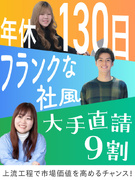 ITエンジニア◆NTTデータグループ直請け上流案件多数/案件選択制/リモート/2割が年収100万UP1
