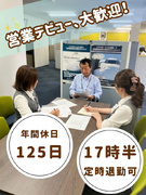 産業資材の営業（未経験歓迎）◆既存顧客9割／大正6年創業／年休125日／平均勤続14年以上1