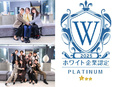 受付スタッフ◆ホワイト企業認定5年連続受賞！／完休2日／書類選考なし／WEB面接／賞与初年度3回2