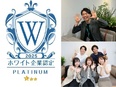 プロモーションスタッフ（未経験歓迎）◆5年連続ホワイト企業認定／完休2日／書類選考なし／友達採用2