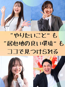 受付スタッフ◆ホワイト企業認定5年連続受賞！／完休2日／書類選考なし／WEB面接／賞与初年度3回1