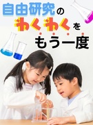 研究開発アシスタント（未経験OK）◆文系活躍／医薬品や次世代素材などの研究者へ／年休125日／半休可1