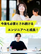 ITエンジニア（未経験歓迎）◆年休125日／有給半日利用可／社宅あり／リモート実績あり／面接1回1