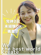 PR企画スタッフ◆残業月8h／書類選考なし／完休2日／友達採用／転勤なし1