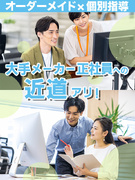 CADアシスタント（未経験歓迎）◆個別指導型の専門スクールあり／年休125日／有休取得は年平均11日1
