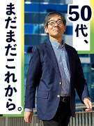 ものづくりエンジニア（50代活躍中）◆昨年約300名の50代が入社！／年休125日／残業月平均9時間1
