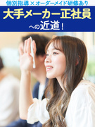 テストエンジニア(未経験歓迎)◆PC・スマホ等を壊す仕事/内定まで最短2日も可/社宅あり1