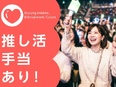 Webデザイナー◆9割未経験／アニメ・ゲーム・コスメ案件など／家賃補助・在宅手当／フルリモもOK3