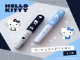 キャラクターグッズの営業（未経験歓迎）◆サンリオをはじめとした人気グッズを担当／年間休日125日3