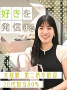 セレクトショップの販売スタッフ◆バイイングも担当／マルジェラ、ドリスなどを取り扱い／残業ほぼなし1
