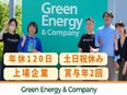 不動産営業◆上場グループ／土日祝・休日120日／脱炭素×住宅×不動産／ただの不動産営業じゃありません3