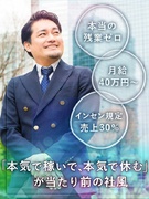 営業◆不動産×終活／インセン規定売上30％／残業ゼロ＋18時退社＋年休130日／自分のスタイルで稼ぐ1