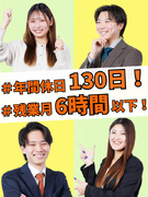 Webコンサルタント◆9割が未経験入社／3件に1件成約／入社初月から月収40万円も可／研修期間6ヶ月1