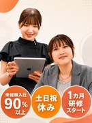 IT事務◆店舗レジシステムから始める／未経験歓迎／年休126日／残業10h以下／資格取得率100%！1