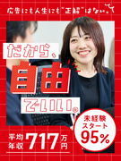 総合広告営業（Web・雑誌・人材）◆年休128日・土日祝／有休消化率83％／残業17h／ランチ補助1