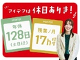 総合広告営業（Web・雑誌・人材）◆年休128日・土日祝／有休消化率83％／残業17h／ランチ補助3