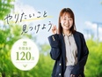 総合職（動画編集・Webデザイナー・3DCGなど）◆育成前提／土日祝休／残業ほぼなし／長期連休取得可2
