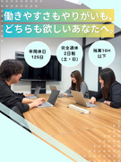 ECサイト運営◆アイデアを活かして商品企画も担える／年休125日／土日祝休み／残業月10h以下1
