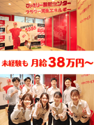 役員の送迎ドライバー(未経験歓迎)◆月給38万円以上+賞与2回/昇給あり1
