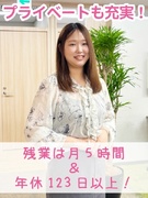 事務スタッフ◆年間休日123日！／未経験から私らしく／残業1日10分ほど／服装・ネイル自由1