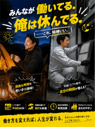 設備管理スタッフ（未経験歓迎）◆創業約100年の無借金経営／賞与年2回／リモート相談可能／手当充実1