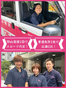 ルート配送（軽や電動自転車での配達）◆未経験でも月給30万円～／年休120日／普免のみでOK／上場G1