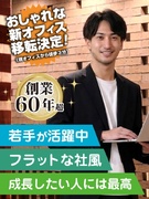 経営者向けセミナーの企画運営（未経験歓迎）◆年間休日125日以上／社員寮完備／昨年度賞与5ヶ月分！1