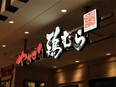 国産鶏専門店の店舗スタッフ◆創業56年／経験から商品開発にも挑戦／賞与昨年度年2回＋決算賞与2