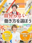 販売スタッフ◆未経験入社9割／賞与4.6ヶ月／面接1回／転勤なしも選択可／上場企業グループ1