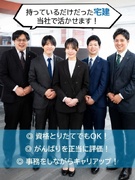 宅建事務(未経験歓迎)◆完休2日/半年毎に必ず昇給/キャリアアップ可/賞与年2回/15年連続増益1