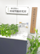 研究職員のサポート事務（未経験歓迎）◆完全週休二日／土日祝休み／面接1回／Web面接可／残業なし！1