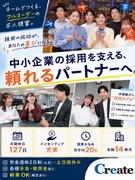 求人広告の企画営業（未経験歓迎）◆土日祝休／年休127日／インセンティブや各種手当が充実／副業OK1