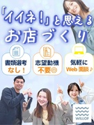 PRスタッフ（未経験OK）◆残業月平均8.5h／賞与＆昇給2回／月給28万円も可／社内転職／副業OK1