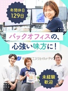 ビジネスセミナー・会員Webサイトの企画運営◆年間休日129日／実働7ｈ／残業月5ｈ1
