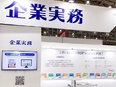 ビジネスセミナー・会員Webサイトの企画運営◆年間休日129日／実働7ｈ／残業月5ｈ3