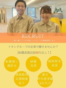 施設管理◆イオングループの安定基盤／残業月10h程／賞与4ヶ月分／転勤なし選択可／資格取得で給与UP1