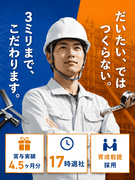作業スタッフ◆未経験OK／残業月10h／創業58年の安定企業／賞与4.5ヶ月分／年収700万円以上可1