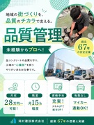 品質管理（未経験歓迎）◆設立67年／残業月15h／資格手当など待遇充実／月収28万円スタートも可能！1