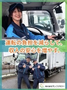 食品のルートドライバー（未経験歓迎）◆1年目で月収40万円可能／固定ルートでの配送／東証上場グループ1