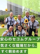 施設警備◆50代後半の正社員採用多数／平均月収28万円／月12日勤務～／体の負担少なめ／シンプル業務1