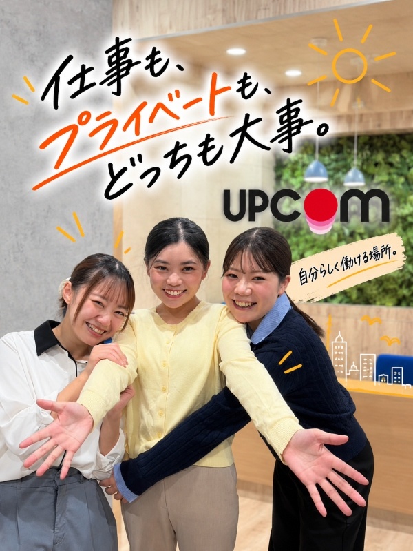 人材コーディネーター◆育成前提／未経験95％／土日祝休／残業5h／長期連休取得OK／ホワイト企業認定イメージ1
