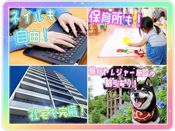 転職・求人情報イメージ2